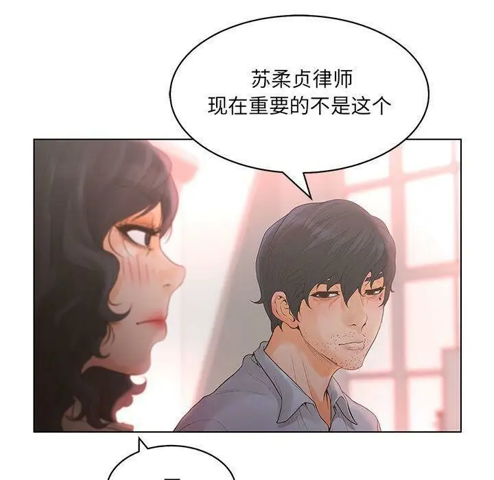 漫画《诬告》第19话第24张图
