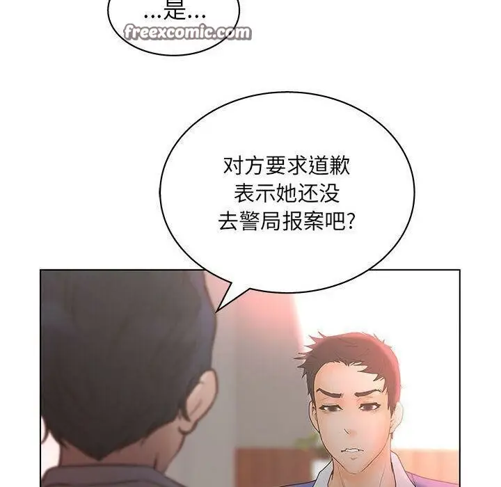 漫画《诬告》第19话第25张图