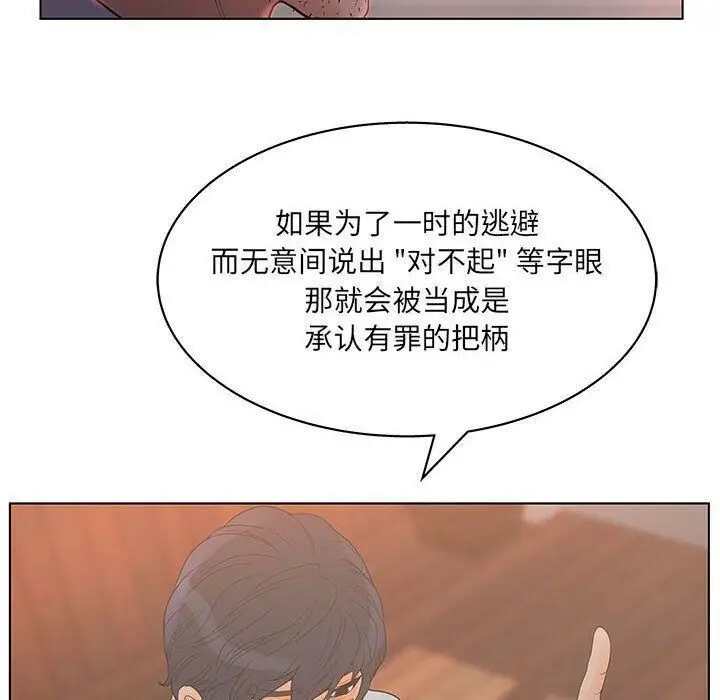 漫画《诬告》第19话第29张图