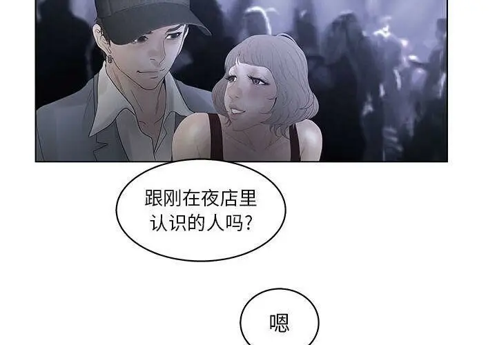 漫画《诬告》第19话第3张图