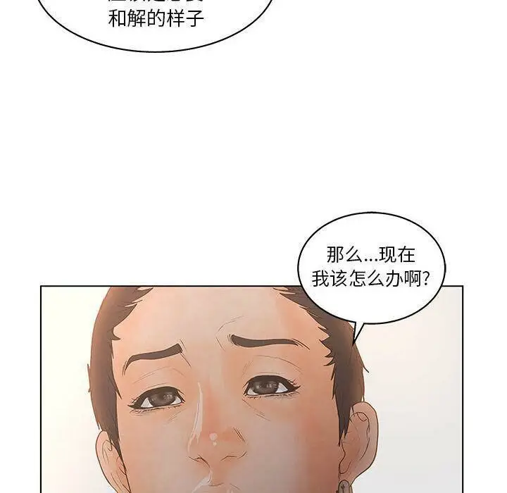 漫画《诬告》第19话第31张图