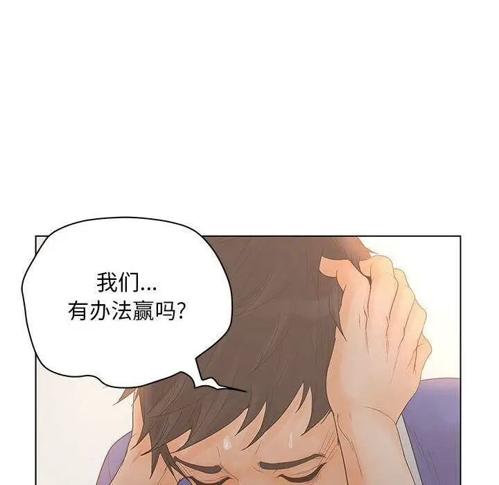 漫画《诬告》第19话第35张图