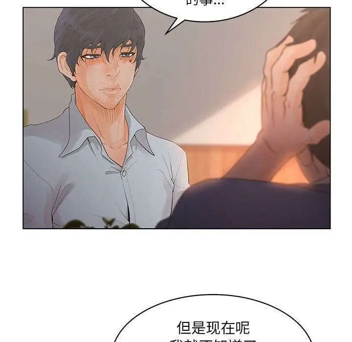 漫画《诬告》第19话第37张图
