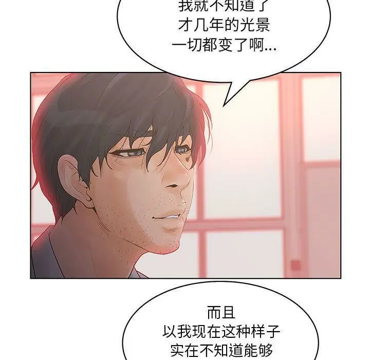 漫画《诬告》第19话第38张图