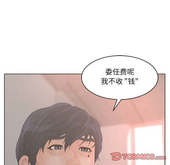 漫画《诬告》第19话第41张图