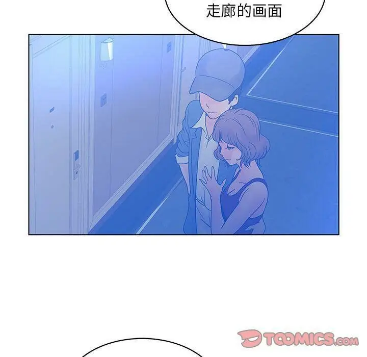 漫画《诬告》第19话第61张图