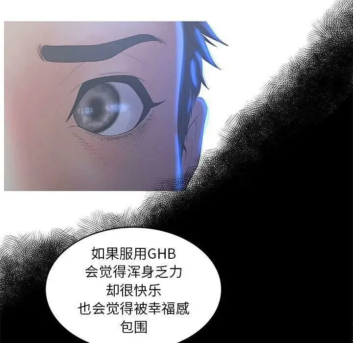 漫画《诬告》第19话第70张图