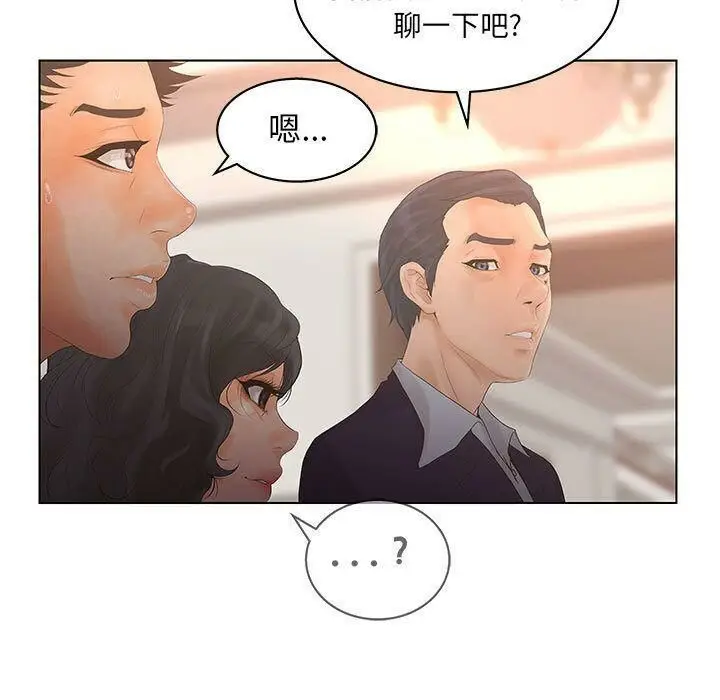 漫画《诬告》第19话第84张图
