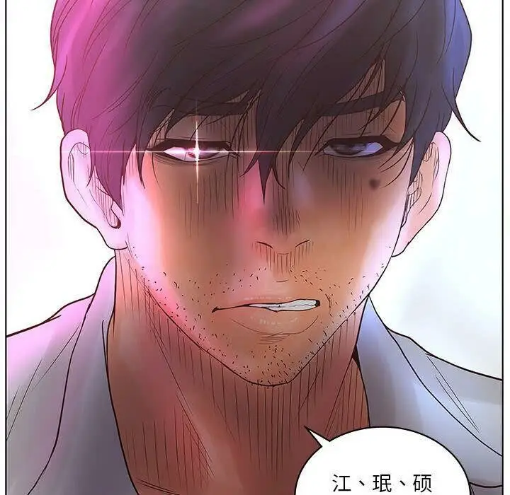 漫画《诬告》第19话第9张图