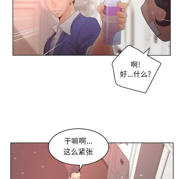 漫画《诬告》第19话第90张图