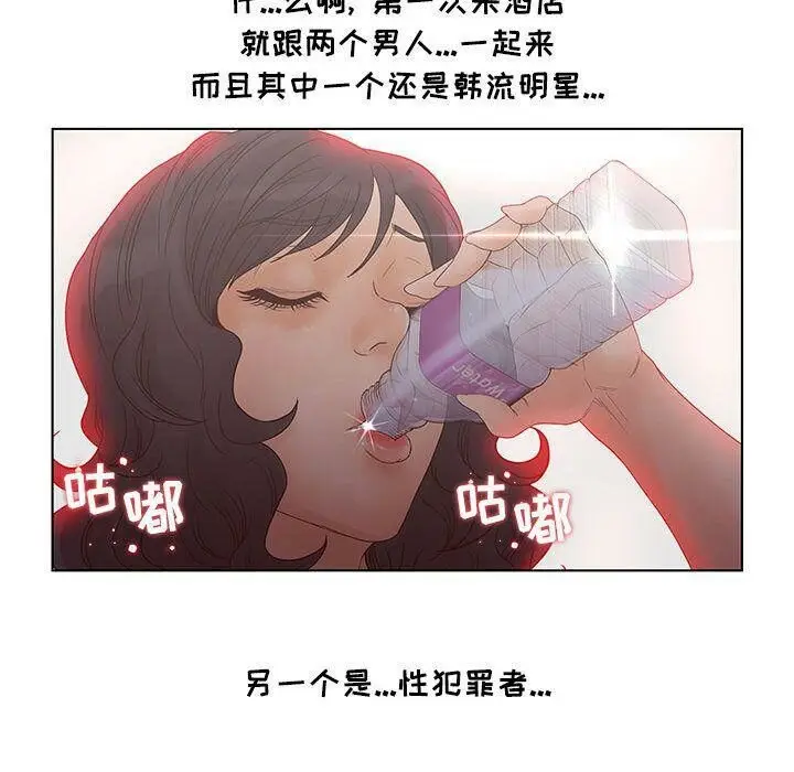 漫画《诬告》第19话第92张图