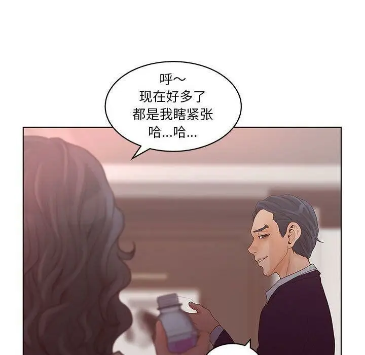 漫画《诬告》第19话第93张图
