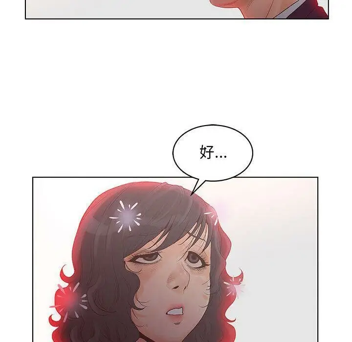 漫画《诬告》第19话第95张图