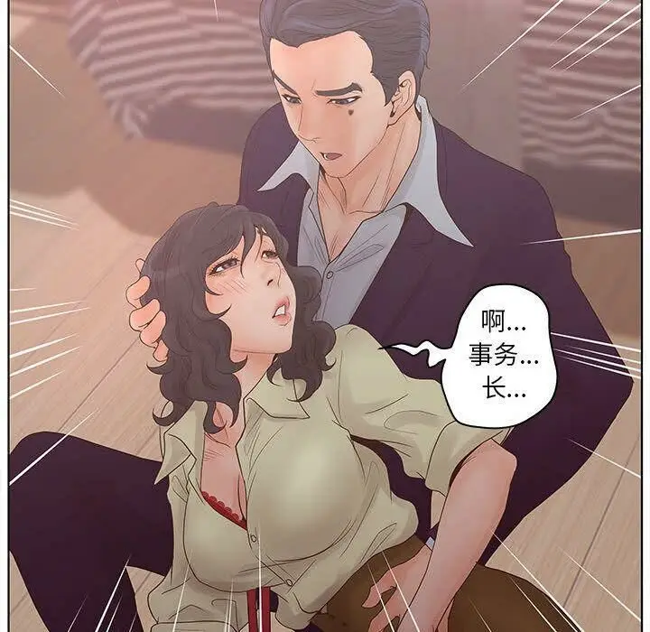 漫画《诬告》第19话第99张图