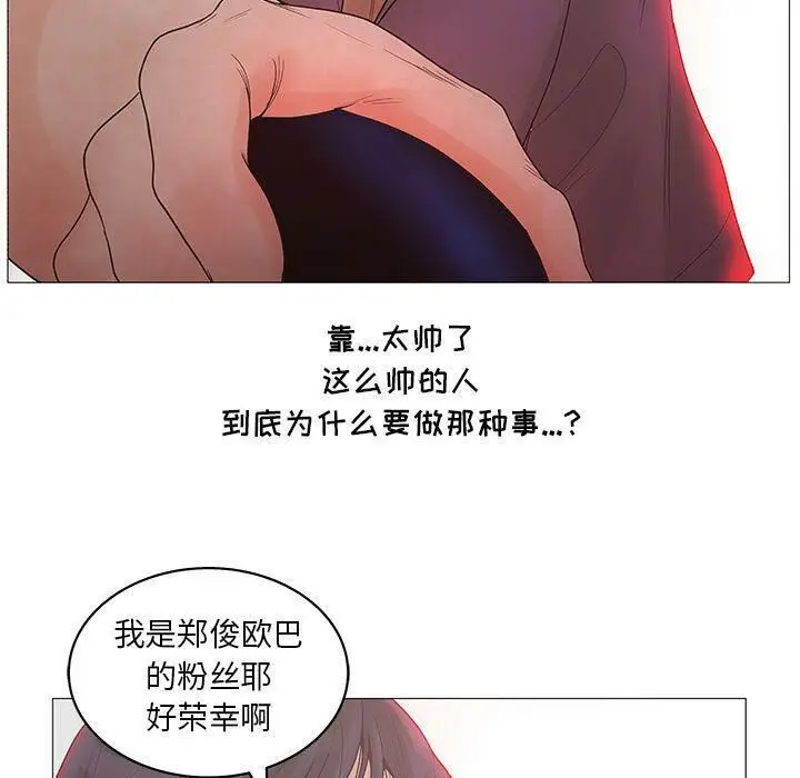 漫画《诬告》第20话第100张图