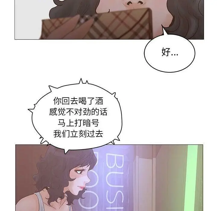 漫画《诬告》第20话第113张图