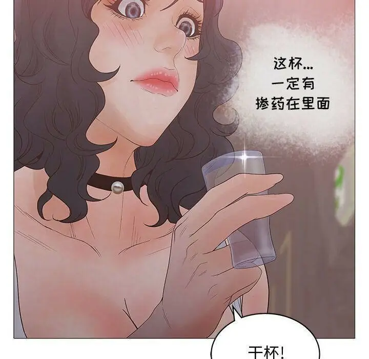 漫画《诬告》第20话第117张图