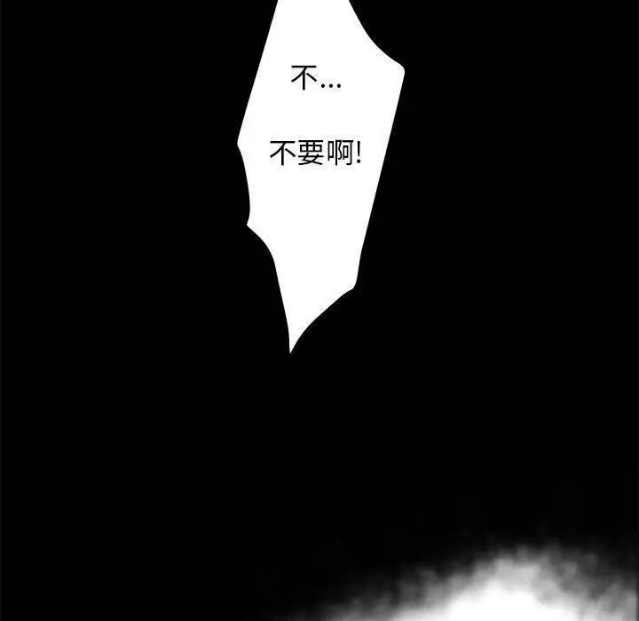 漫画《诬告》第20话第12张图