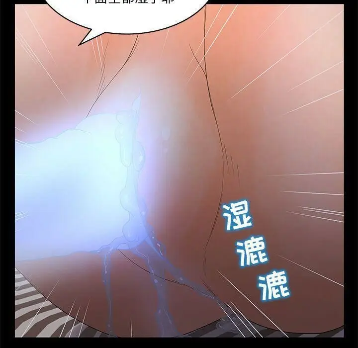 漫画《诬告》第20话第23张图