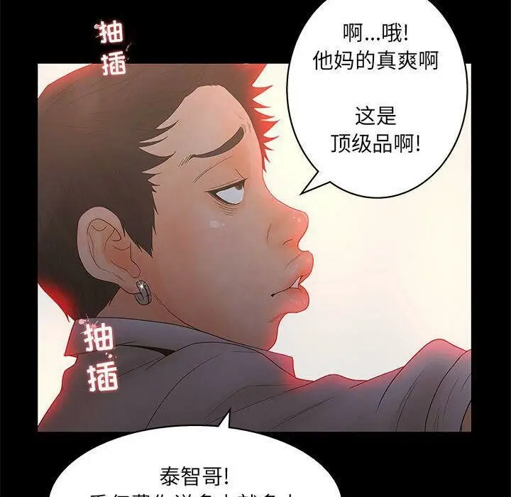 漫画《诬告》第20话第28张图