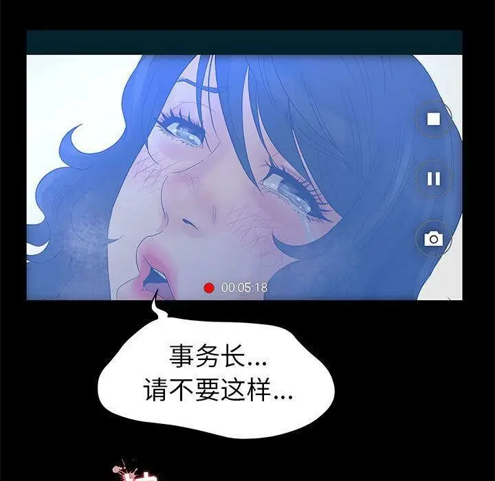 漫画《诬告》第20话第31张图