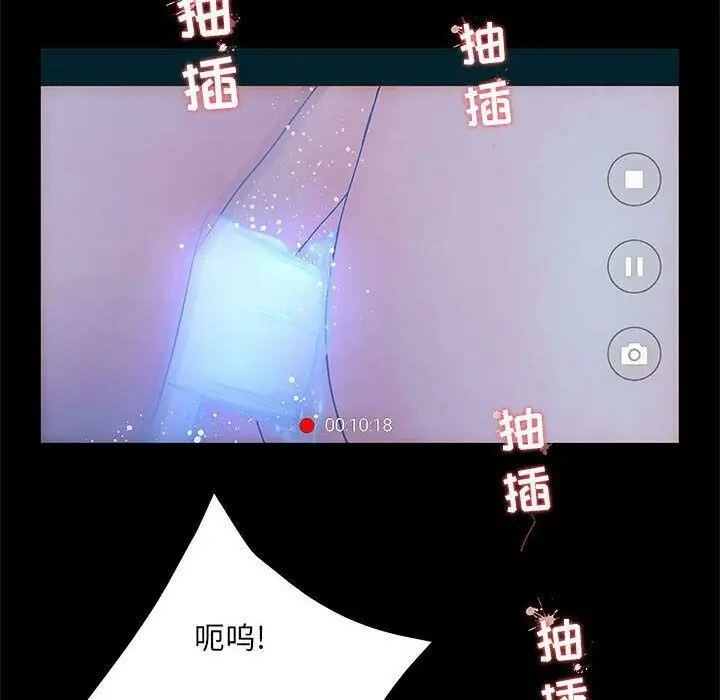 漫画《诬告》第20话第32张图