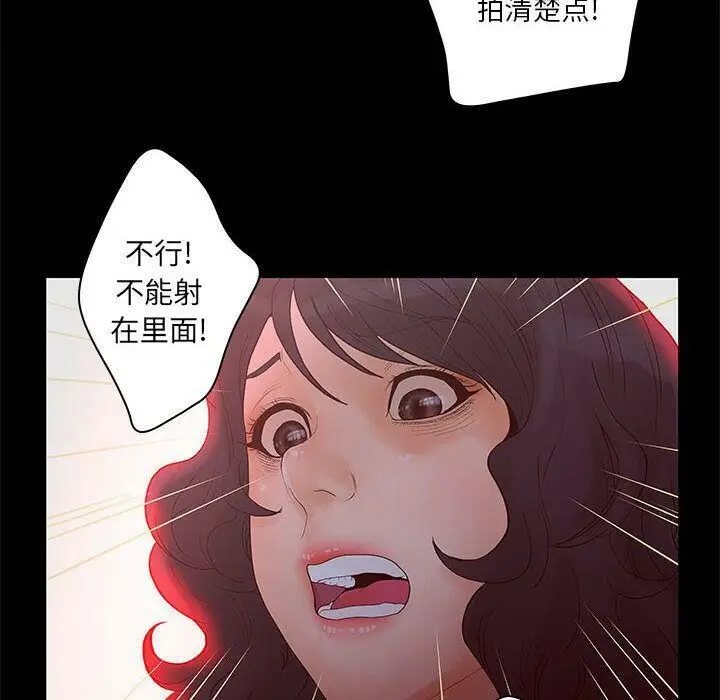漫画《诬告》第20话第34张图