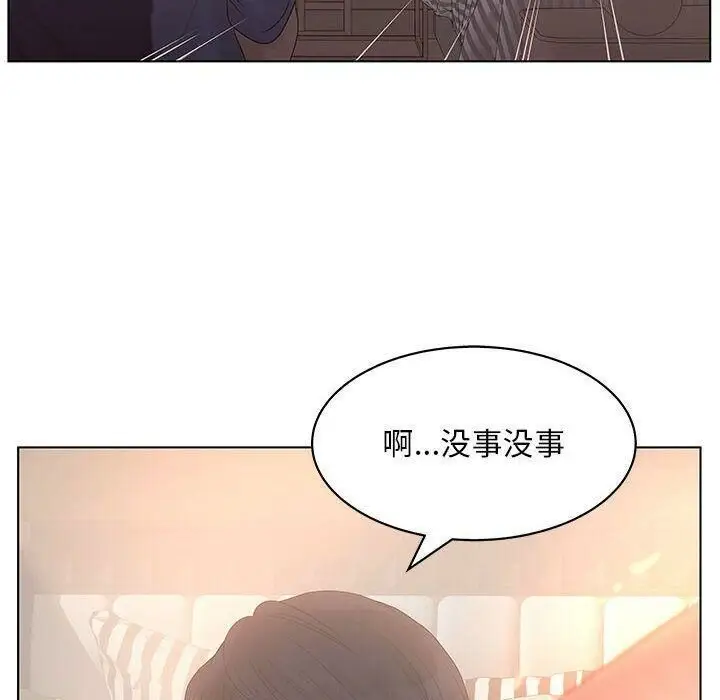 漫画《诬告》第20话第40张图