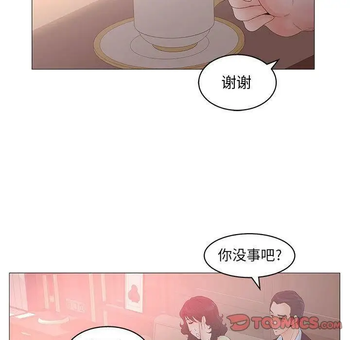 漫画《诬告》第20话第45张图