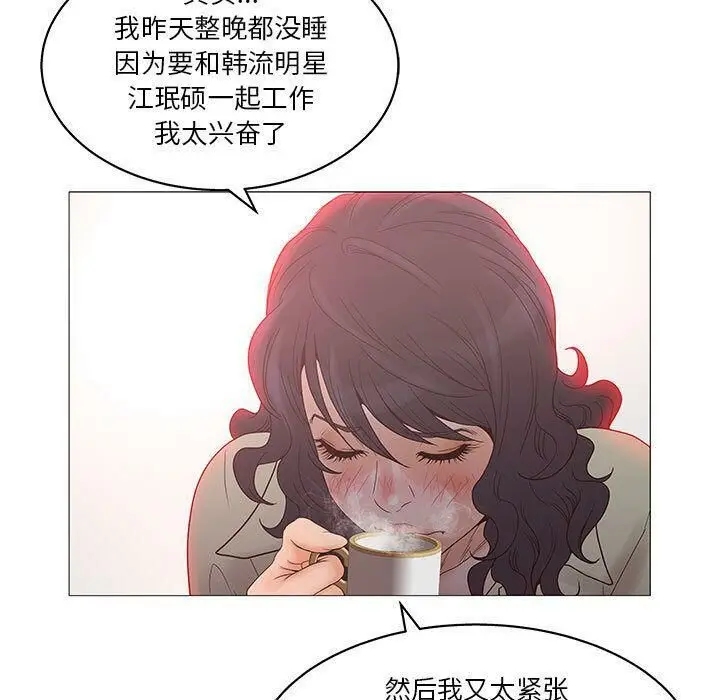 漫画《诬告》第20话第47张图