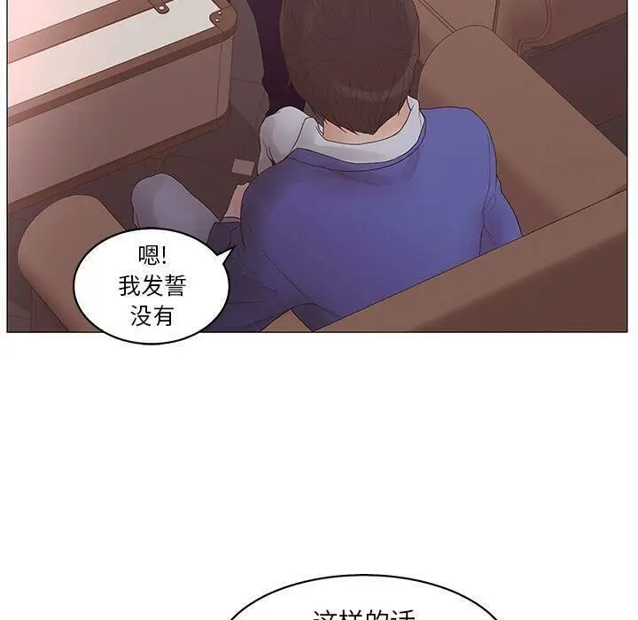 漫画《诬告》第20话第53张图