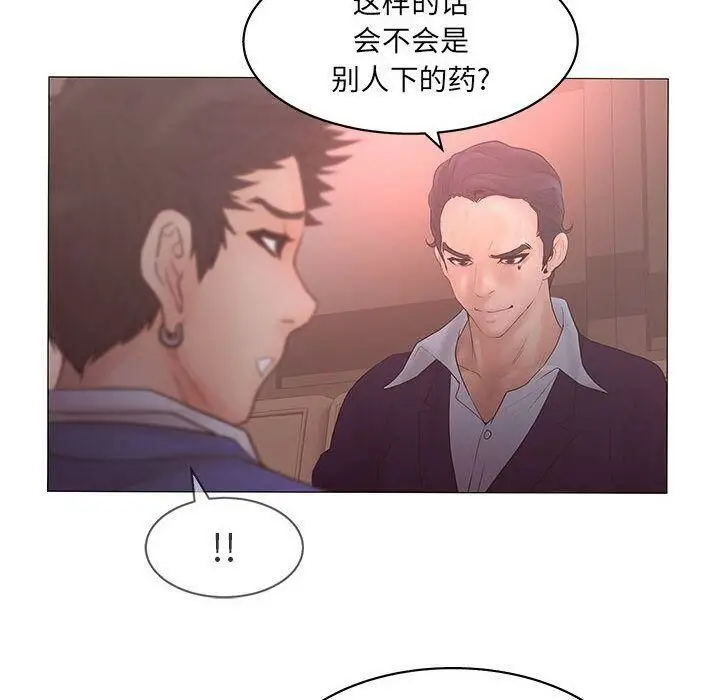 漫画《诬告》第20话第54张图