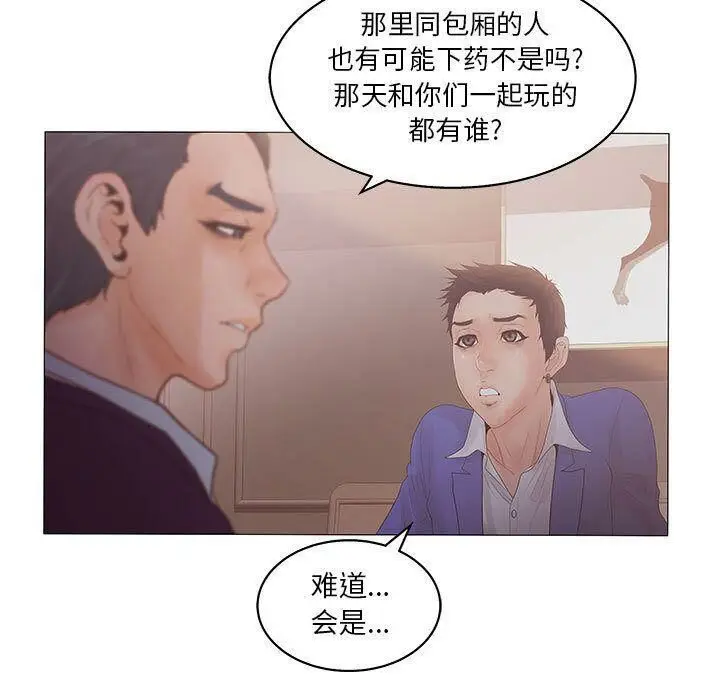 漫画《诬告》第20话第55张图