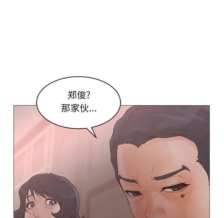 漫画《诬告》第20话第58张图