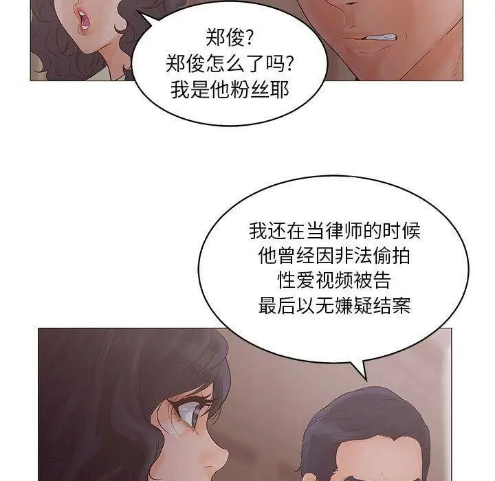 漫画《诬告》第20话第59张图