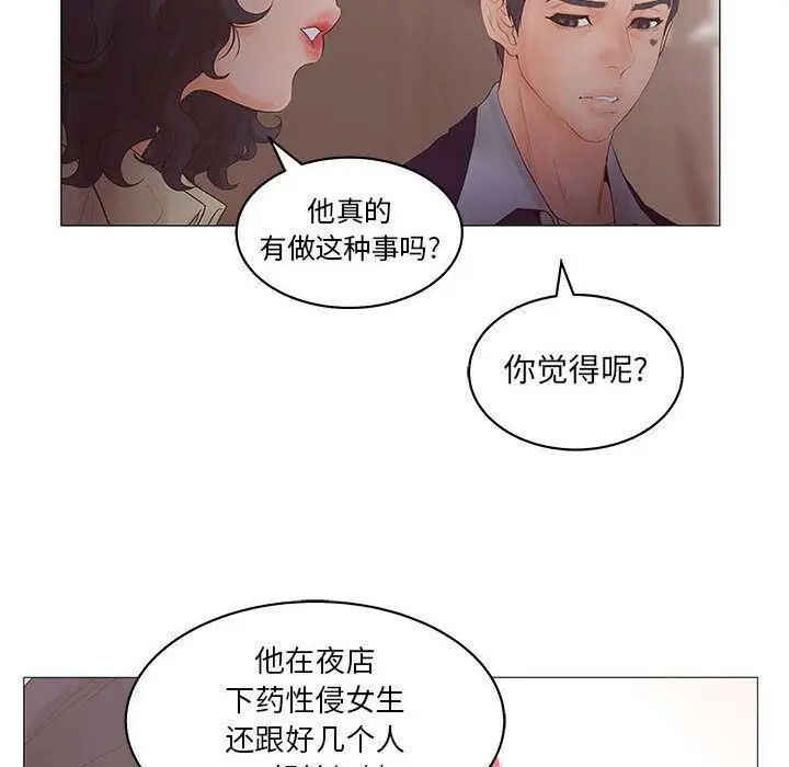 漫画《诬告》第20话第60张图