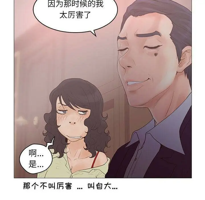 漫画《诬告》第20话第64张图