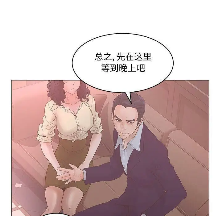 漫画《诬告》第20话第69张图
