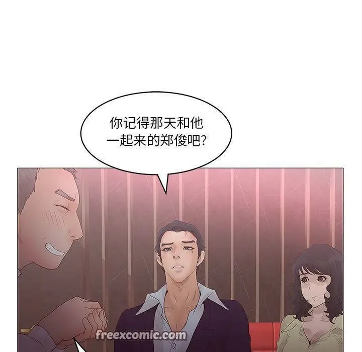 漫画《诬告》第20话第75张图