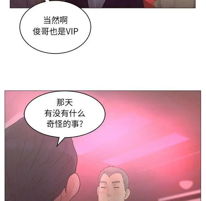 漫画《诬告》第20话第76张图