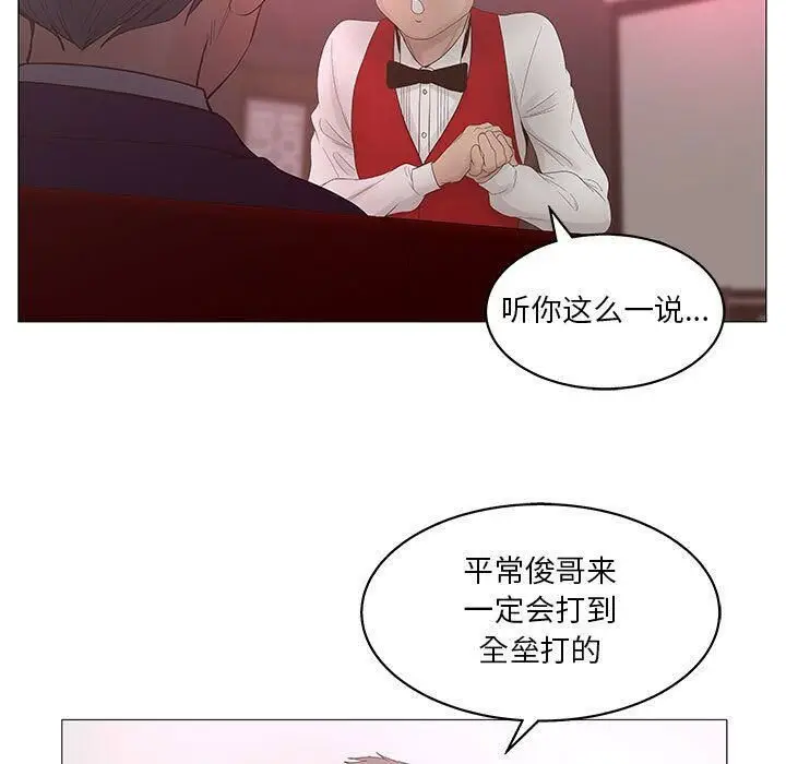 漫画《诬告》第20话第77张图
