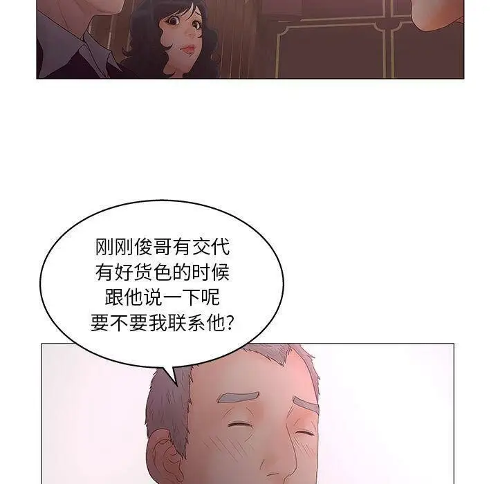 漫画《诬告》第20话第81张图