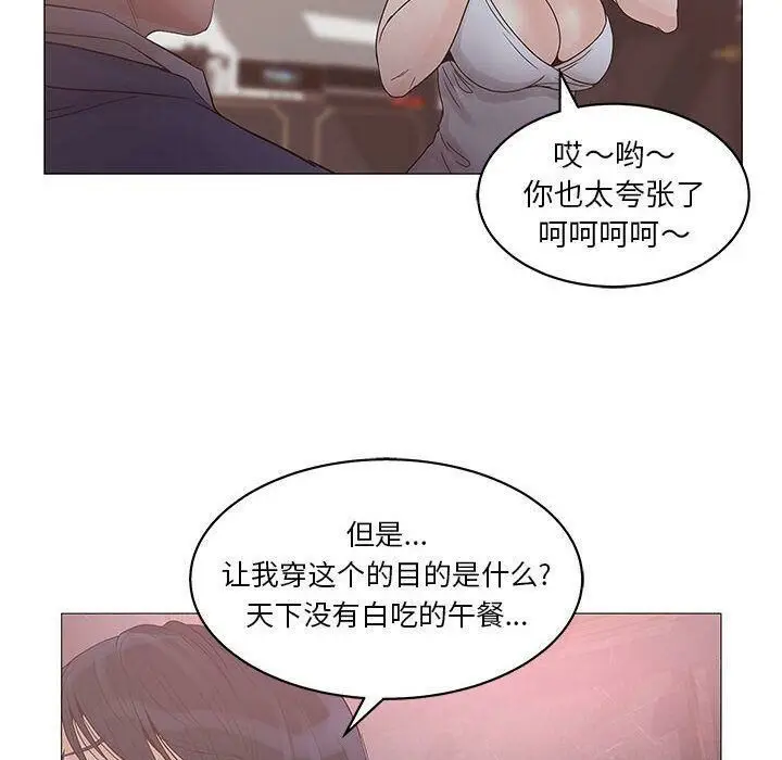漫画《诬告》第20话第90张图
