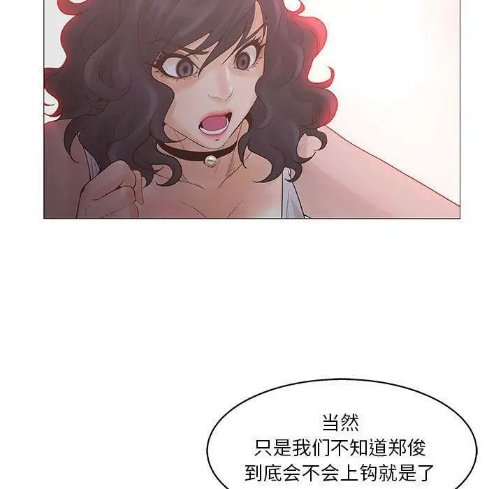 漫画《诬告》第20话第93张图