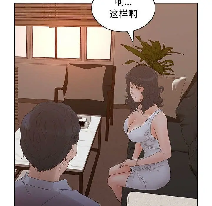 漫画《诬告》第21话第101张图