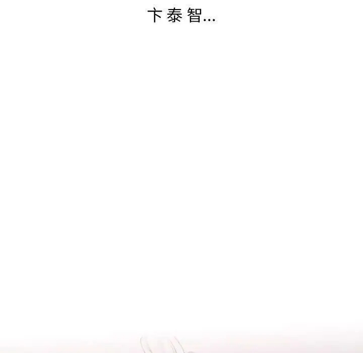 漫画《诬告》第21话第11张图