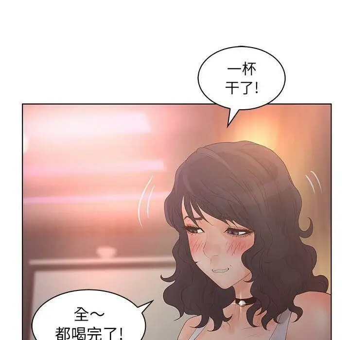 漫画《诬告》第21话第18张图