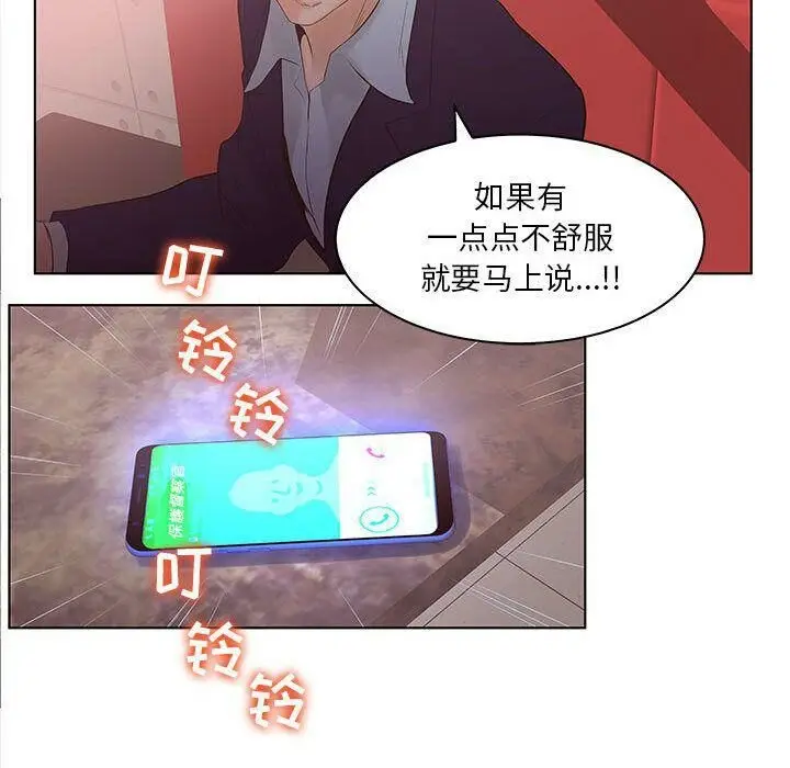 漫画《诬告》第21话第20张图
