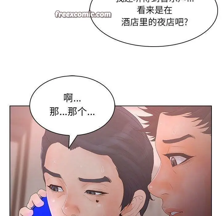漫画《诬告》第21话第25张图