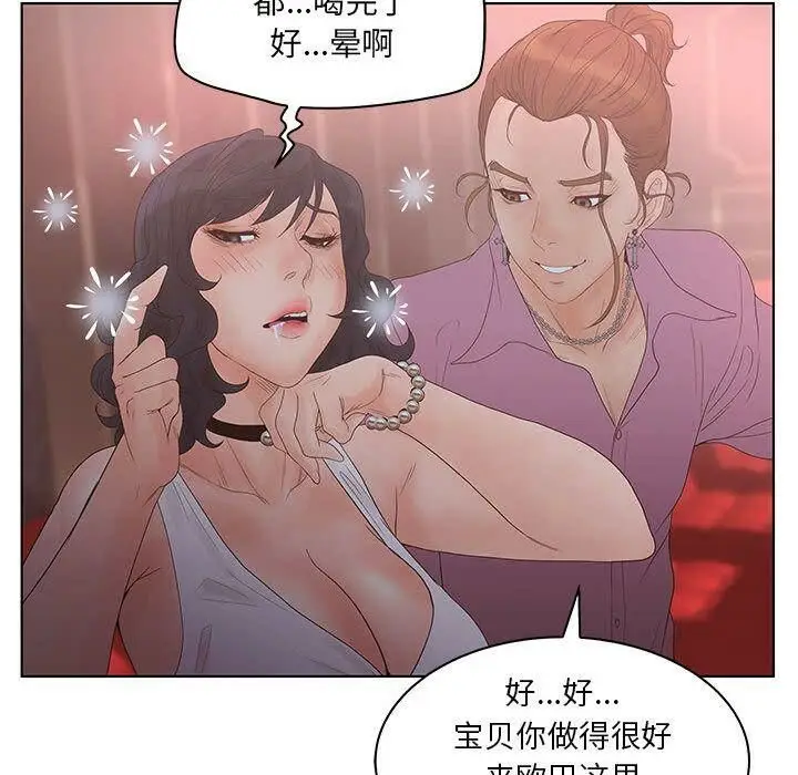 漫画《诬告》第21话第27张图